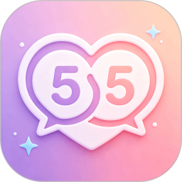 55Chat2026官方新版图标