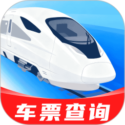 高铁火车票免费秒查查2026官方新版图标