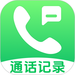 通话记录历史查询2026官方新版图标