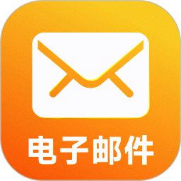 全能邮箱帮手2026官方新版图标