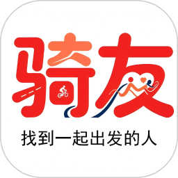 骑友2026官方新版图标