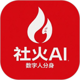 社火AI2026官方新版图标