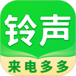 来电铃声秀多多2026官方新版图标