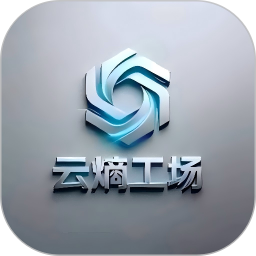 云熵工场2026官方新版图标