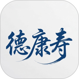 德康寿2026官方新版图标
