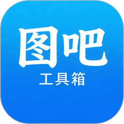 图吧工具箱2026官方新版图标