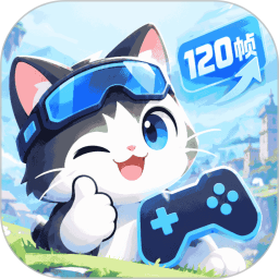 画质转换猫120帧2026官方新版图标