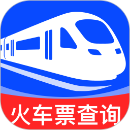 铁路火车票买票查2026官方新版图标