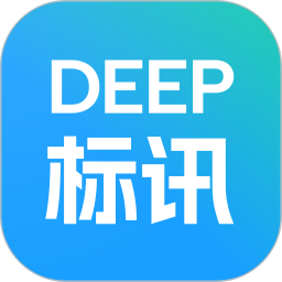 Deep标讯2026官方新版图标