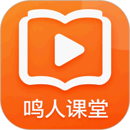 鸣人课堂2026官方新版图标