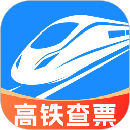 火车高铁查票通2026官方新版图标