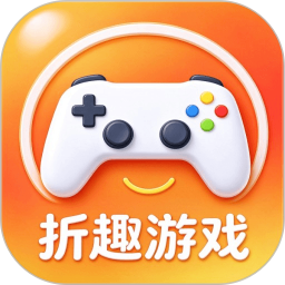 折趣游戏2026官方新版图标