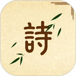 诗歌本2026官方新版图标