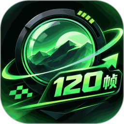闪电画质助手120帧2026官方新版图标