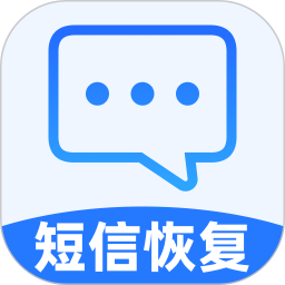 短信备份快速恢复2026官方新版图标
