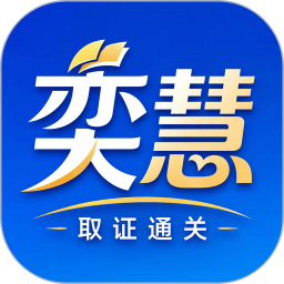 奕慧教育2026官方新版图标