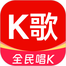 全民唱K歌2026官方新版图标