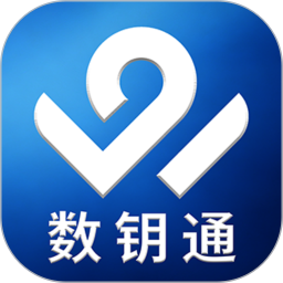 数钥通2026官方新版图标