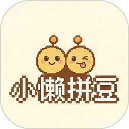 小懒拼豆助手2026官方新版图标