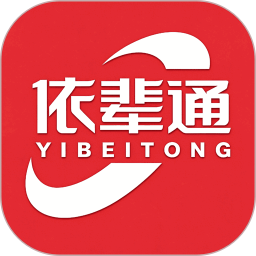 依辈通2026官方新版图标