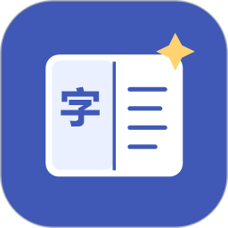 字汇魔盒2026官方新版图标