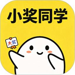小奖同学帮2026官方新版图标