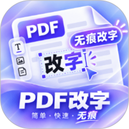 p图修图无痕改字2026官方新版图标