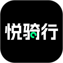 悦骑行2026官方新版图标