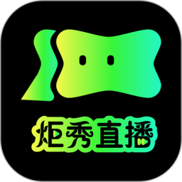 炬秀直播2026官方新版图标