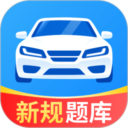 驾考雷达2026官方新版图标