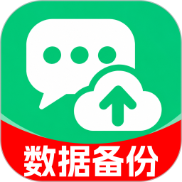 聊天记录无损备份2026官方新版图标
