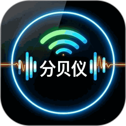 分贝测量仪2026官方新版图标