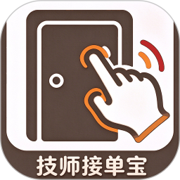 叩门师技师接单宝2026官方新版图标