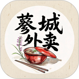 蓼城外卖司机版2026官方新版图标