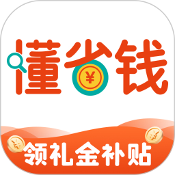 懂省钱2026官方新版图标