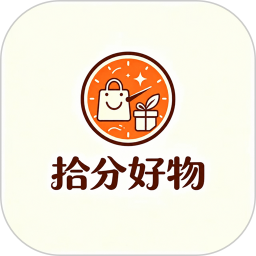 拾分好物2026官方新版图标