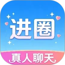 进圈pro2026官方新版图标