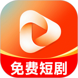 红免费短剧好看2026官方新版图标
