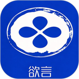 欲言聊2026官方新版图标
