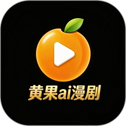 黄果视频2026官方新版图标