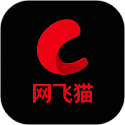 网飞猫2026官方新版图标