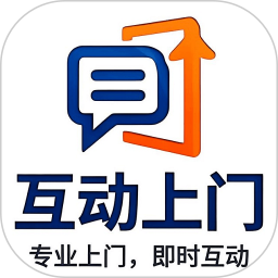 互动上门2026官方新版图标