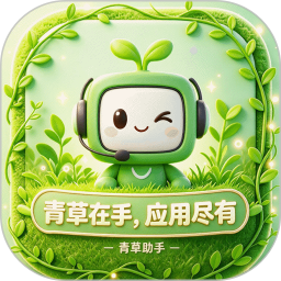 GAME游戏盒子青草助手2026官方新版图标