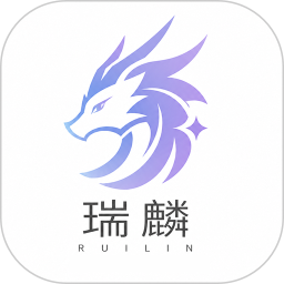 瑞麟游戏2026官方新版图标