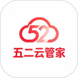 五二云管家2026官方新版图标