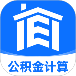 公积金个人管家2026官方新版图标