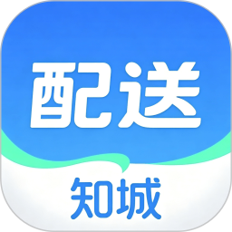 知城配送2026官方新版图标