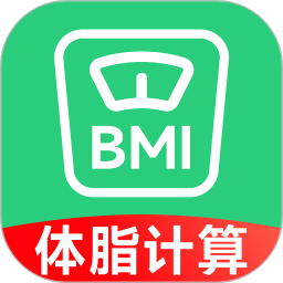 BMI体脂计算器2026官方新版图标