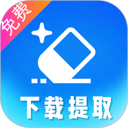 下载视频提取2026官方新版图标
