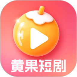 黄果2026官方新版图标